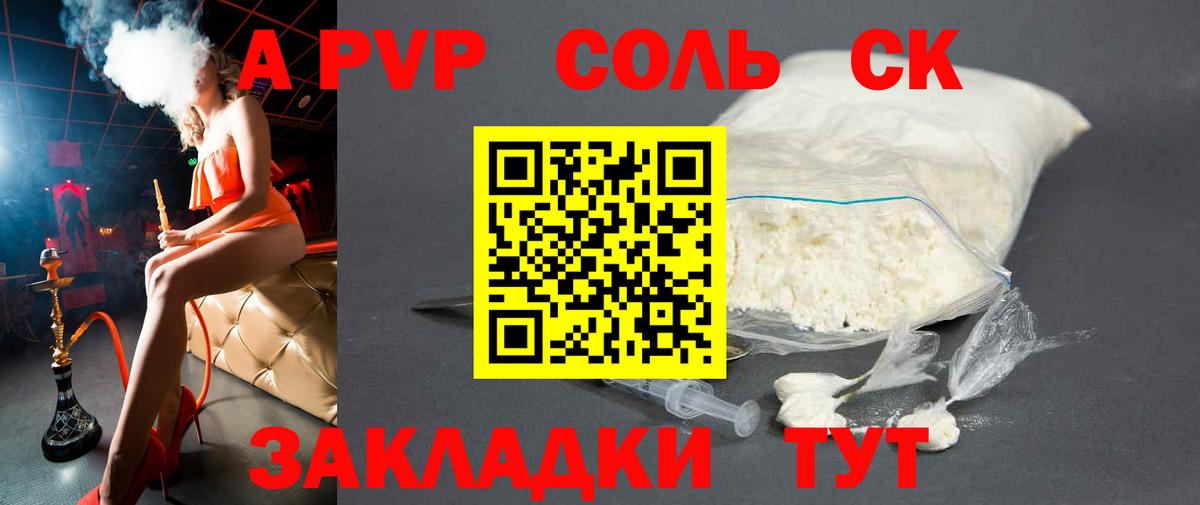 А ПВП мука Магнитогорск