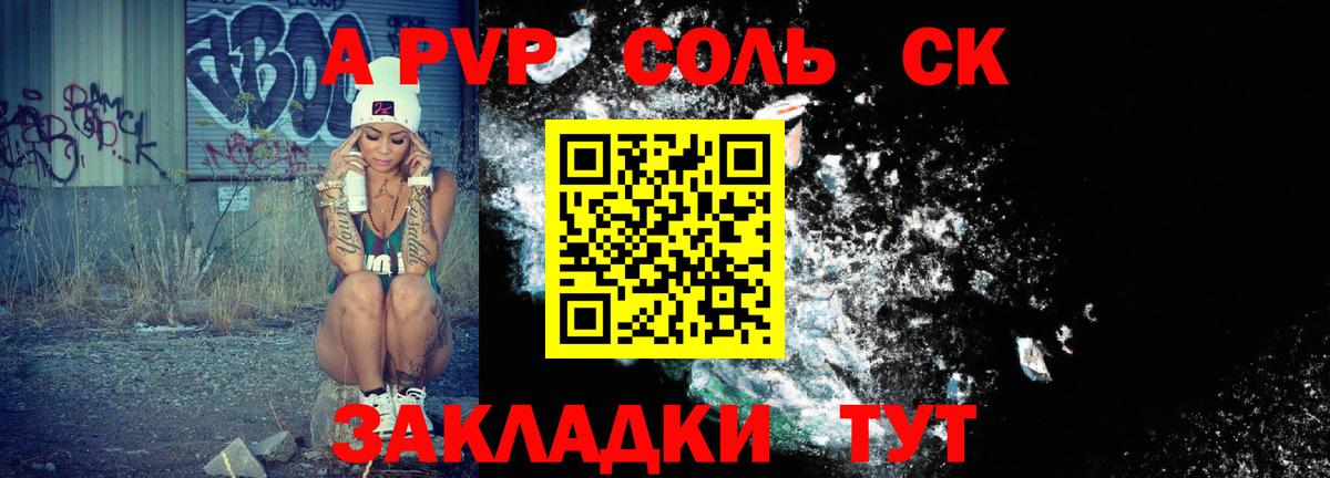 Alpha PVP  Вход с VPN  купить наркоту  Alpha PVP Соль  Alfa_PVP мука  Магнитогорск 