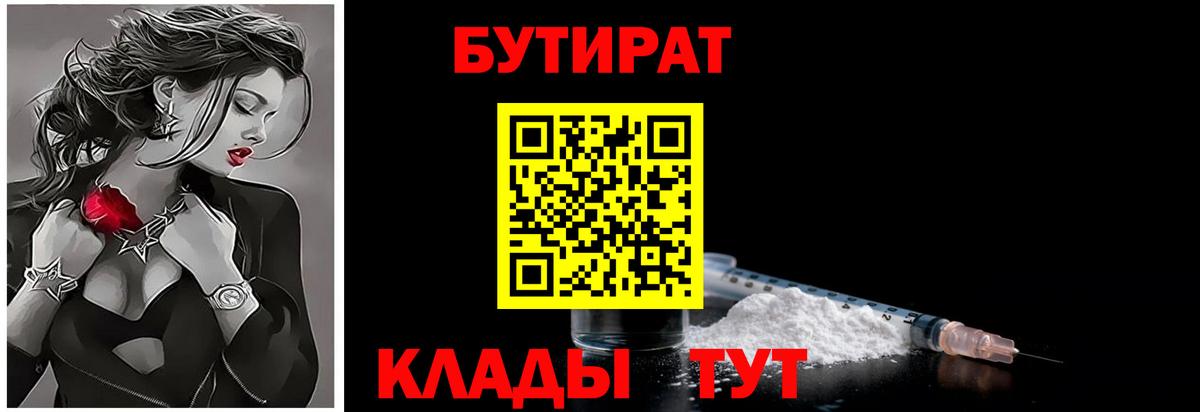 Бутират оксана Магнитогорск