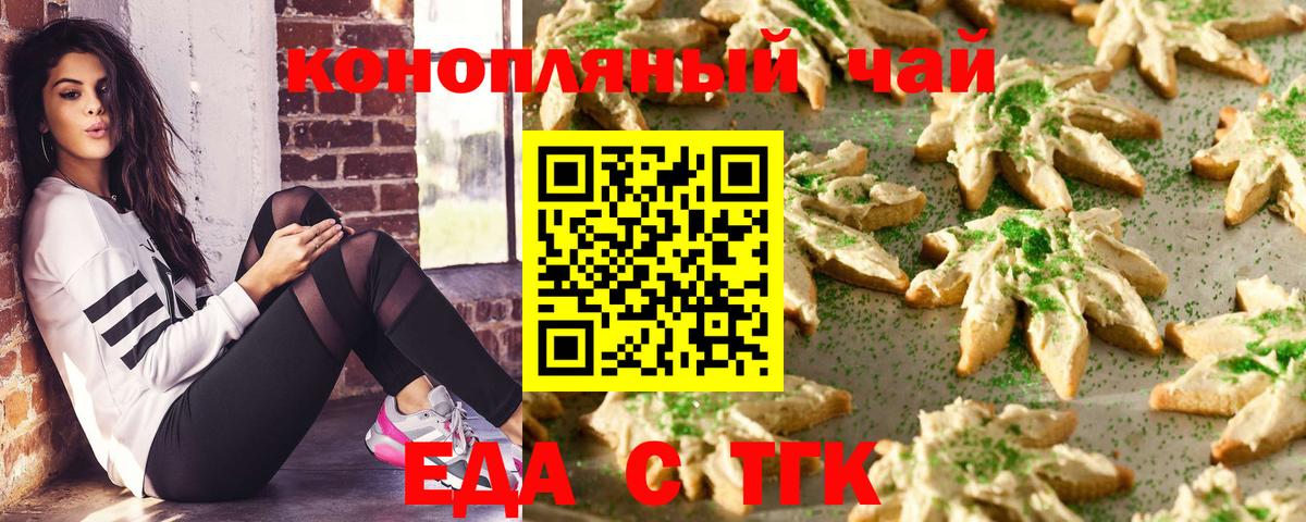 Магнитогорск  Canna-Cookies марихуана  Вход с VPN 