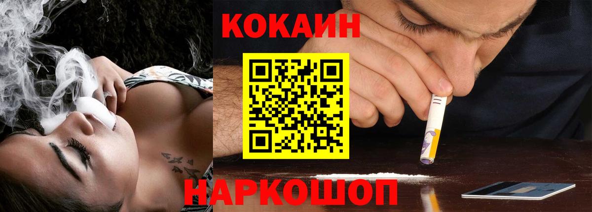 COCAIN Columbia Магнитогорск
