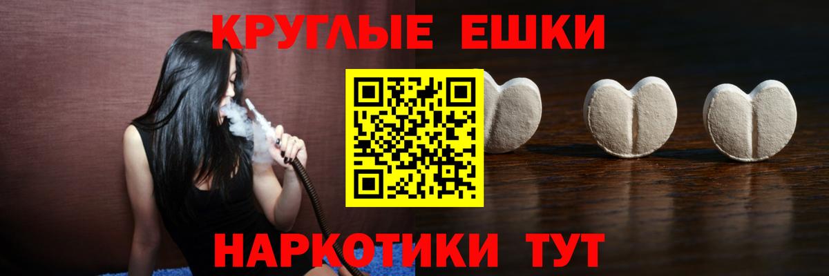 ЭКСТАЗИ 280 MDMA Магнитогорск