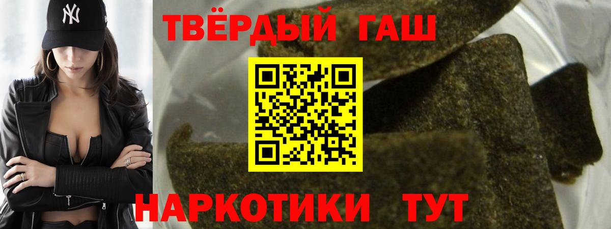 ГАШ hashish Магнитогорск