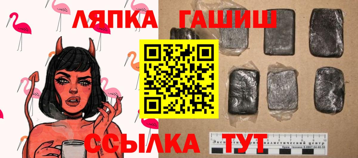 ГАШИШ ice o lator  Вход с VPN  Магнитогорск  ГАШ  ГАШИШ VHQ 