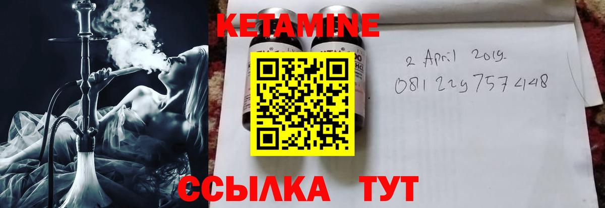 КЕТАМИН VHQ  КЕТАМИН ketamine  Магнитогорск  Вход с VPN 