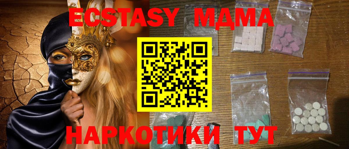 MDMA  Вход с VPN  Магнитогорск  МДМА crystal 