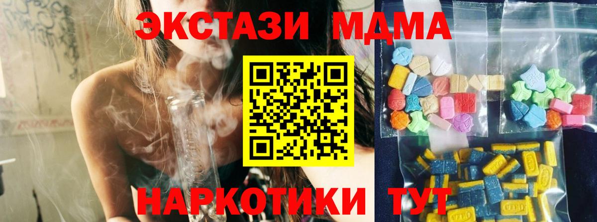 МДМА кристаллы Магнитогорск