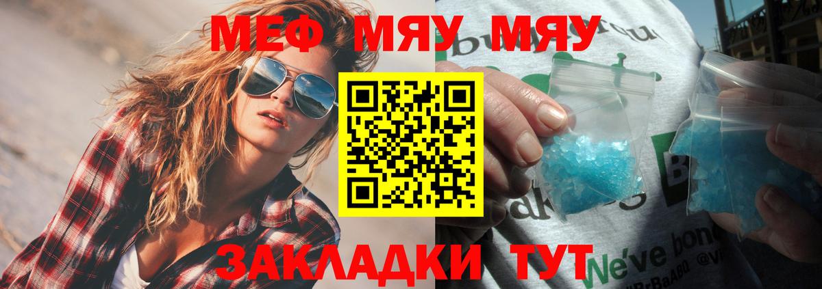 МЕФ  Меф VHQ  Магнитогорск  Мефедрон  ссылка на мегу зеркало  Вход с VPN  Меф мука 
