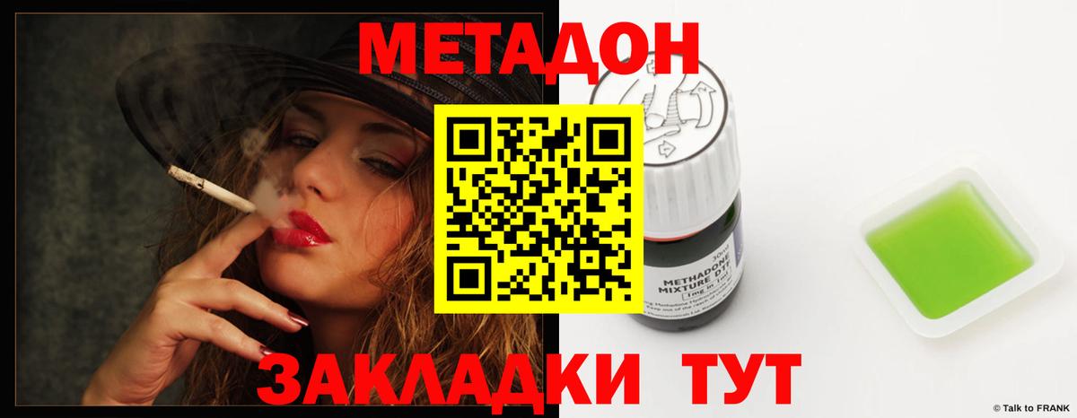 МЕТАДОН мёд  Вход с VPN  Метадон мёд  Магнитогорск 