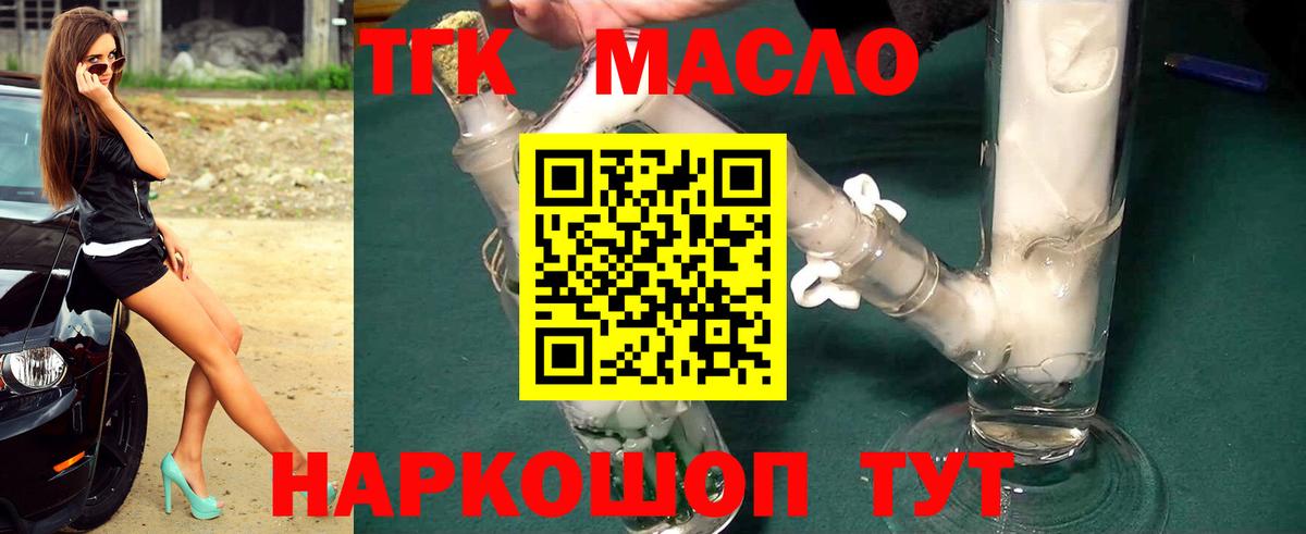 Дистиллят ТГК гашишное масло Магнитогорск