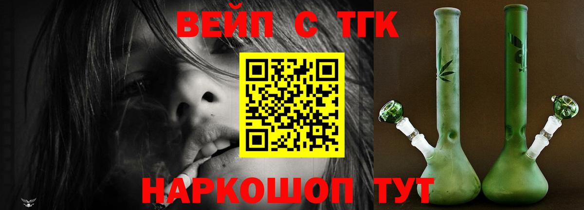 Дистиллят ТГК THC oil  ТГК вейп с тгк  Магнитогорск  Вход с VPN 