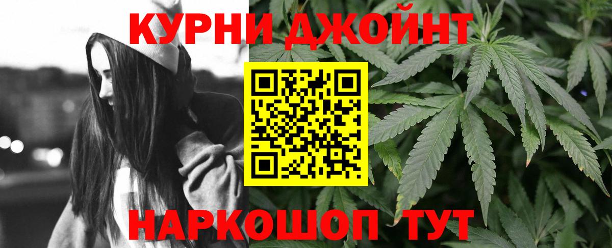Бошки Шишки THC 21%  Конопля LSD WEED  Вход с VPN  Магнитогорск  Канабис конопля 